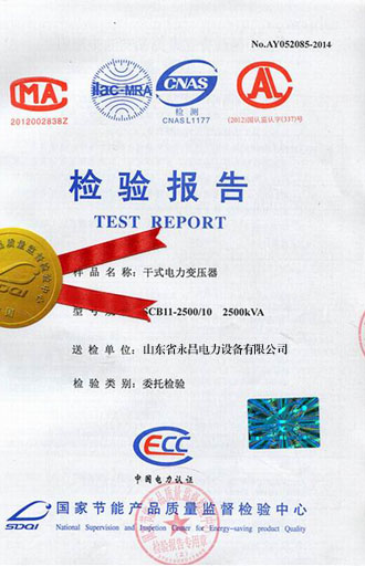 通辽变压器检测合格报告